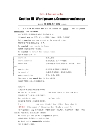 高中英语 Unit 4 Law and order Section Ⅲ Word power  Grammar and usage（教师用书）教案 牛津译林版选修10-牛津版高三选修10英语教案