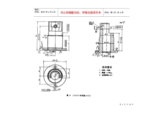 08机自本一机械制造课程设计零件图