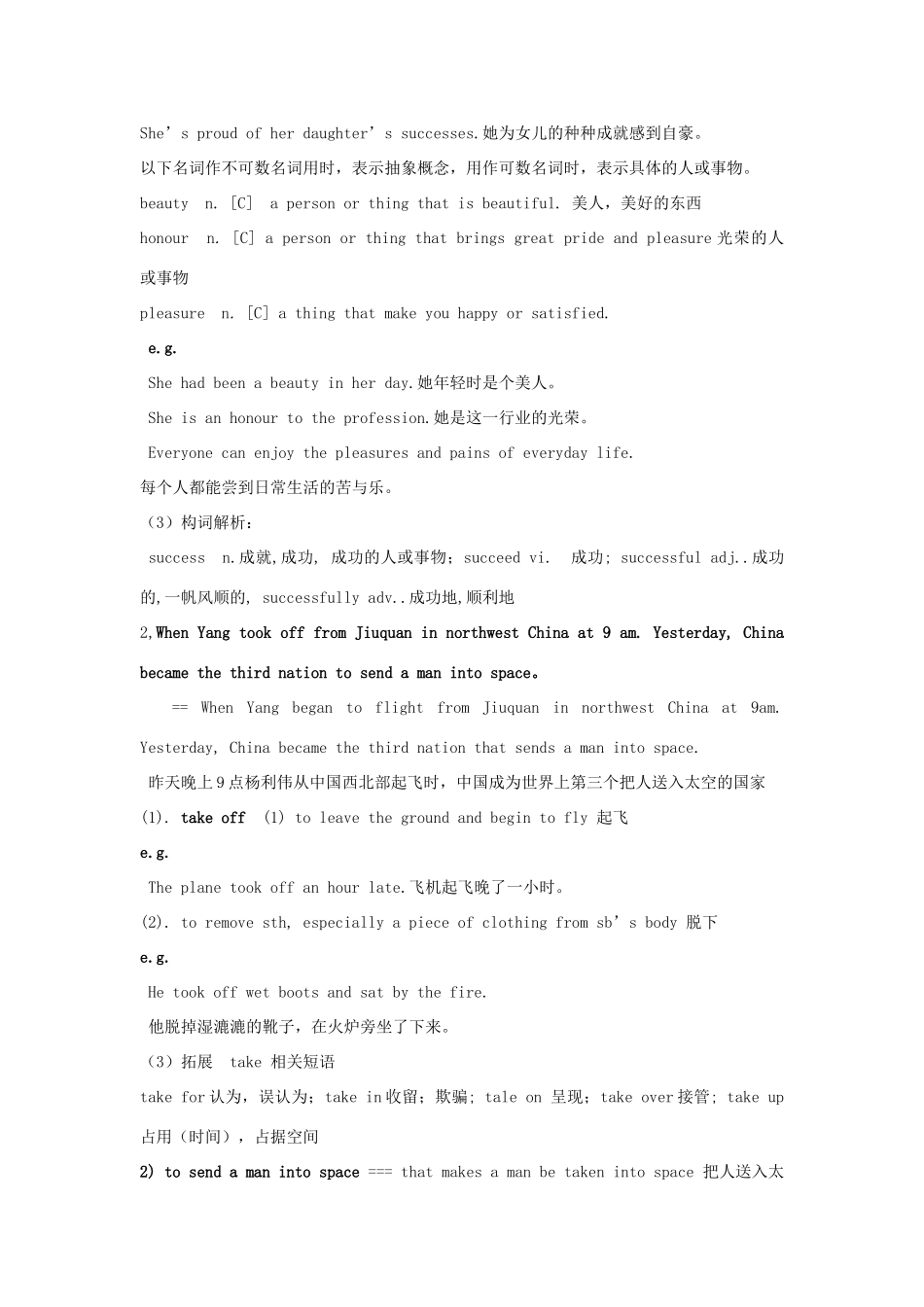高一英语 第五模块阅读知识点教案 外研版必修2_第2页