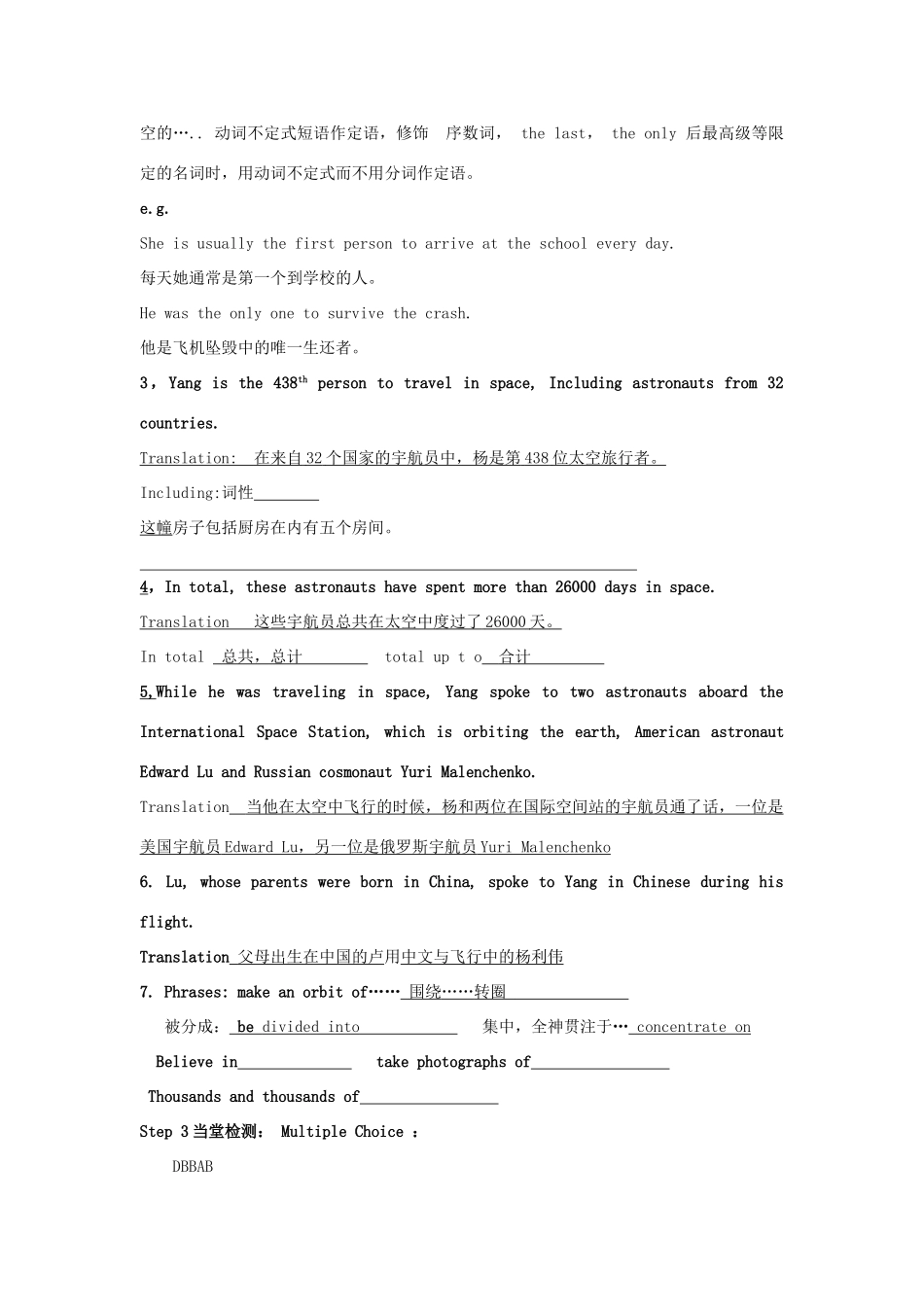 高一英语 第五模块阅读知识点教案 外研版必修2_第3页