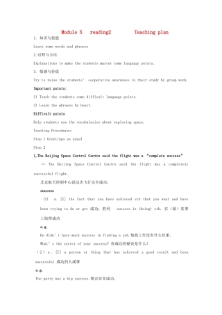 高一英语 第五模块阅读知识点教案 外研版必修2
