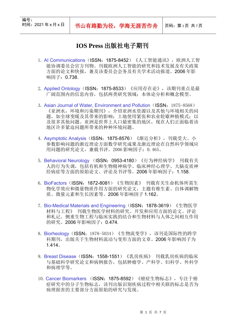 Press出版社电子期刊_第1页