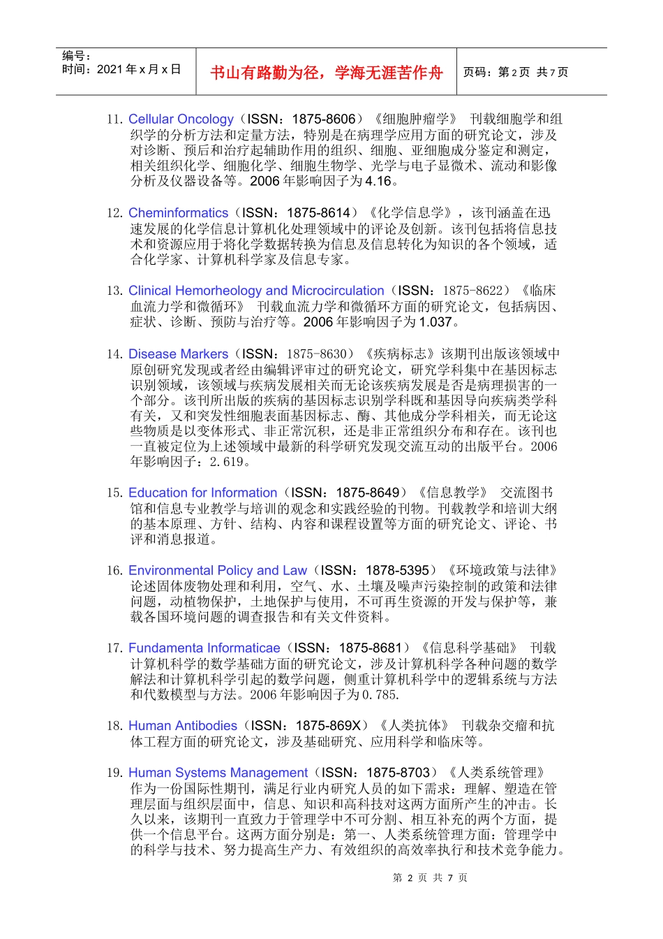 Press出版社电子期刊_第2页