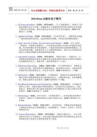Press出版社电子期刊
