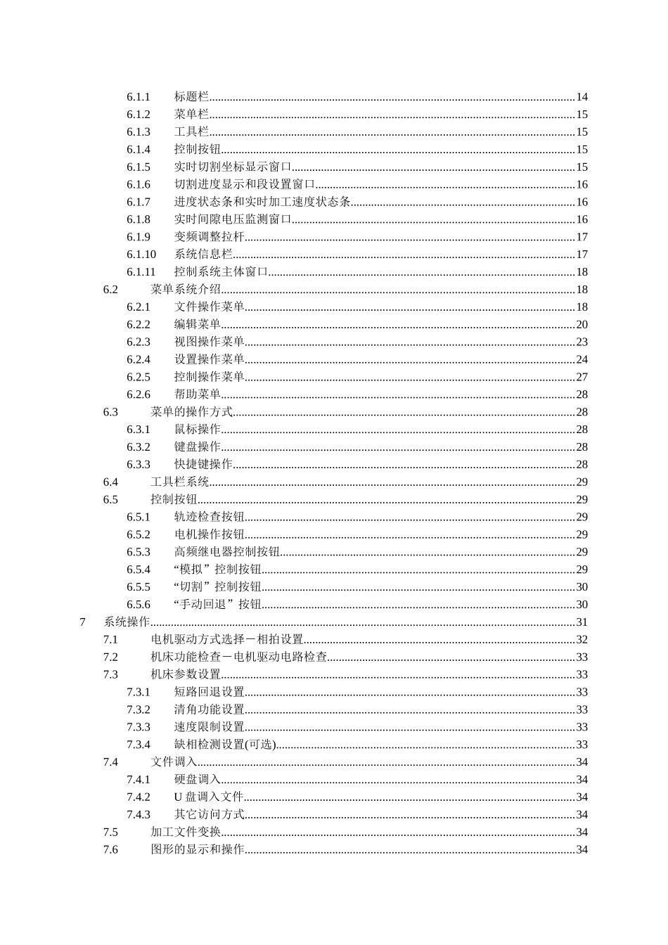 便携式车站电子牌显示系统_第3页