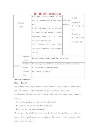 高中英语 Unit1 Advertising教案 牛津译林版必修4-牛津版高一必修4英语教案