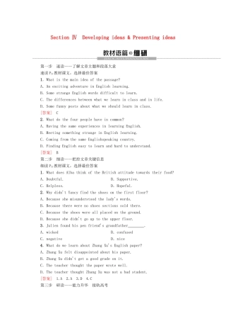高中英语 Unit 2 Exploring English Section Ⅳ Developing ideas  Presenting ideas教案（含解析）外研版必修1-外研版高一必修1英语教案