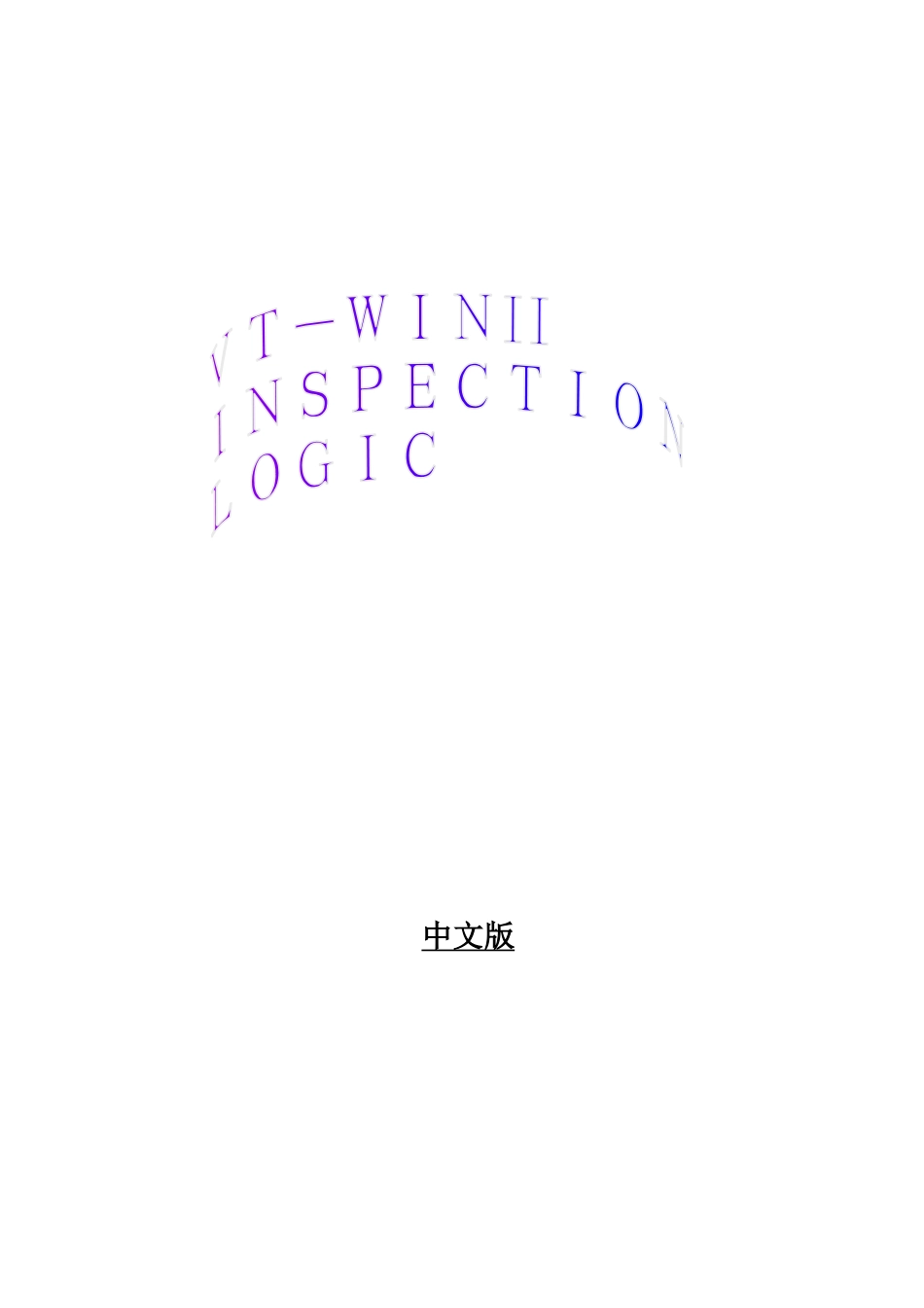 三星电子VT-WINII培训教材(中文版)_第1页