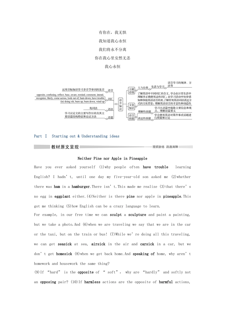 高中英语 Unit 2 Exploring English Part Ⅰ Starting out  Understanding ideas教案 外研版必修第一册-外研版高一第一册英语教案_第3页