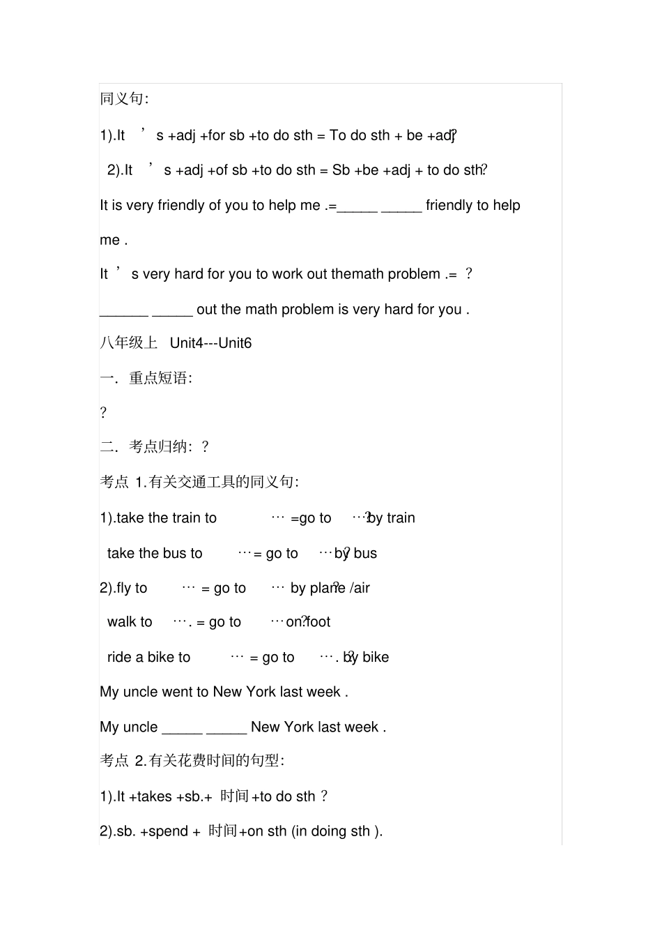 八年级上短语及固定搭配_第3页