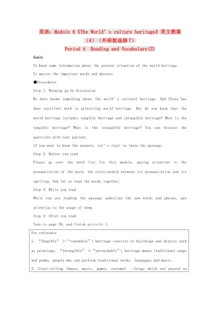 高中英语 Module 6《The World’s culture heritage》教案（4） 外研版选修7