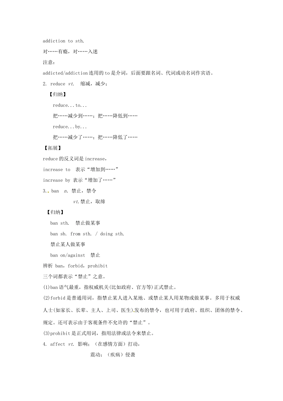 高中英语 Module 2 No Drugs教案 外研版必修2-外研版高一必修2英语教案_第3页