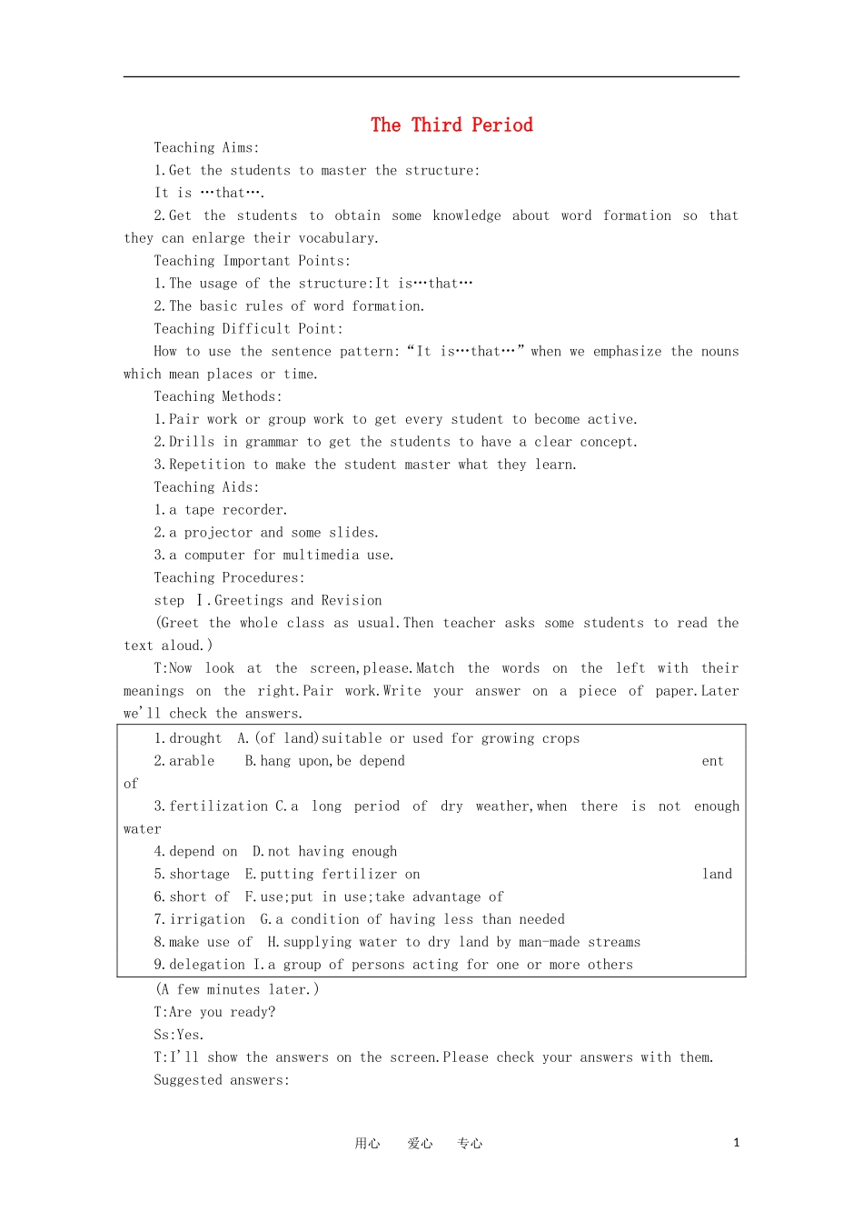 高一英语 Unit19《Modern agriculture第三课时》精品教案 旧人教版第一册_第1页