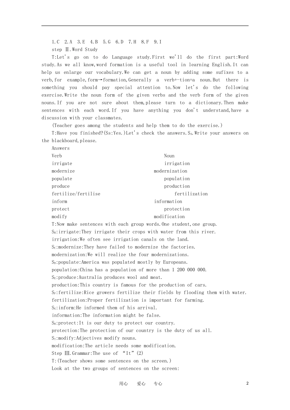高一英语 Unit19《Modern agriculture第三课时》精品教案 旧人教版第一册_第2页