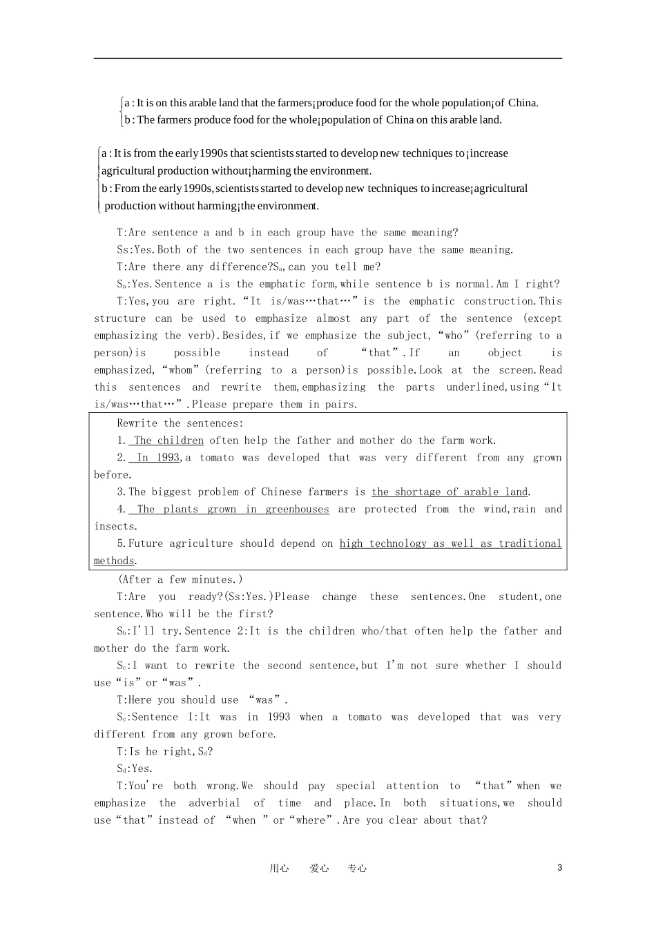 高一英语 Unit19《Modern agriculture第三课时》精品教案 旧人教版第一册_第3页