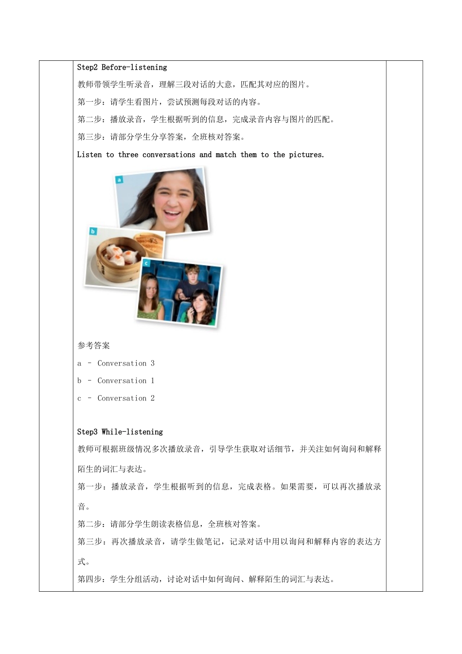 高中英语 Unit 2 Exploring English Period 3 Using language（听说课）教案 外研版必修第一册-外研版高一第一册英语教案_第3页