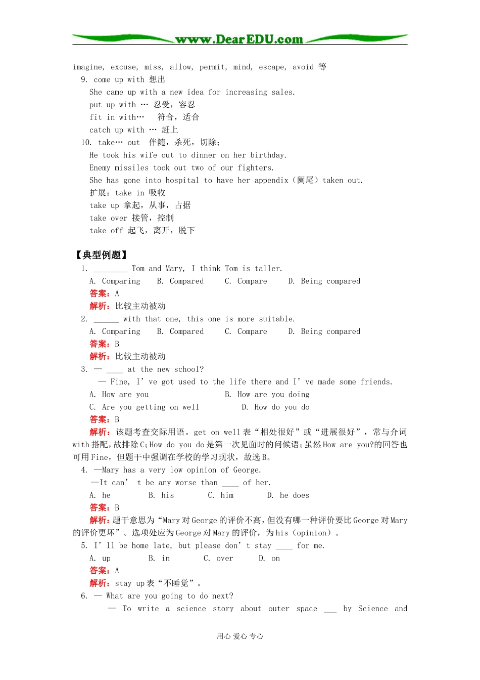 高一英语Module 6 The Internet and Telecommunications外研社知识精讲_第2页