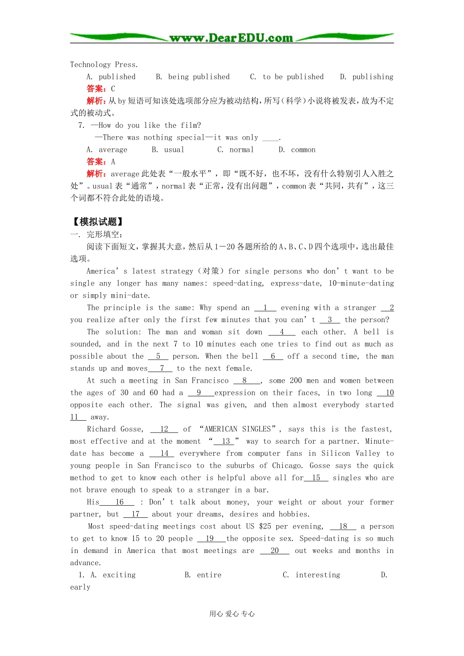 高一英语Module 6 The Internet and Telecommunications外研社知识精讲_第3页