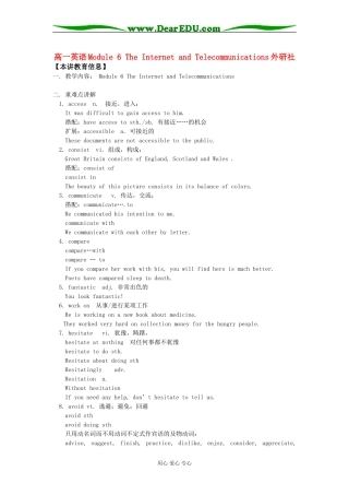 高一英语Module 6 The Internet and Telecommunications外研社知识精讲