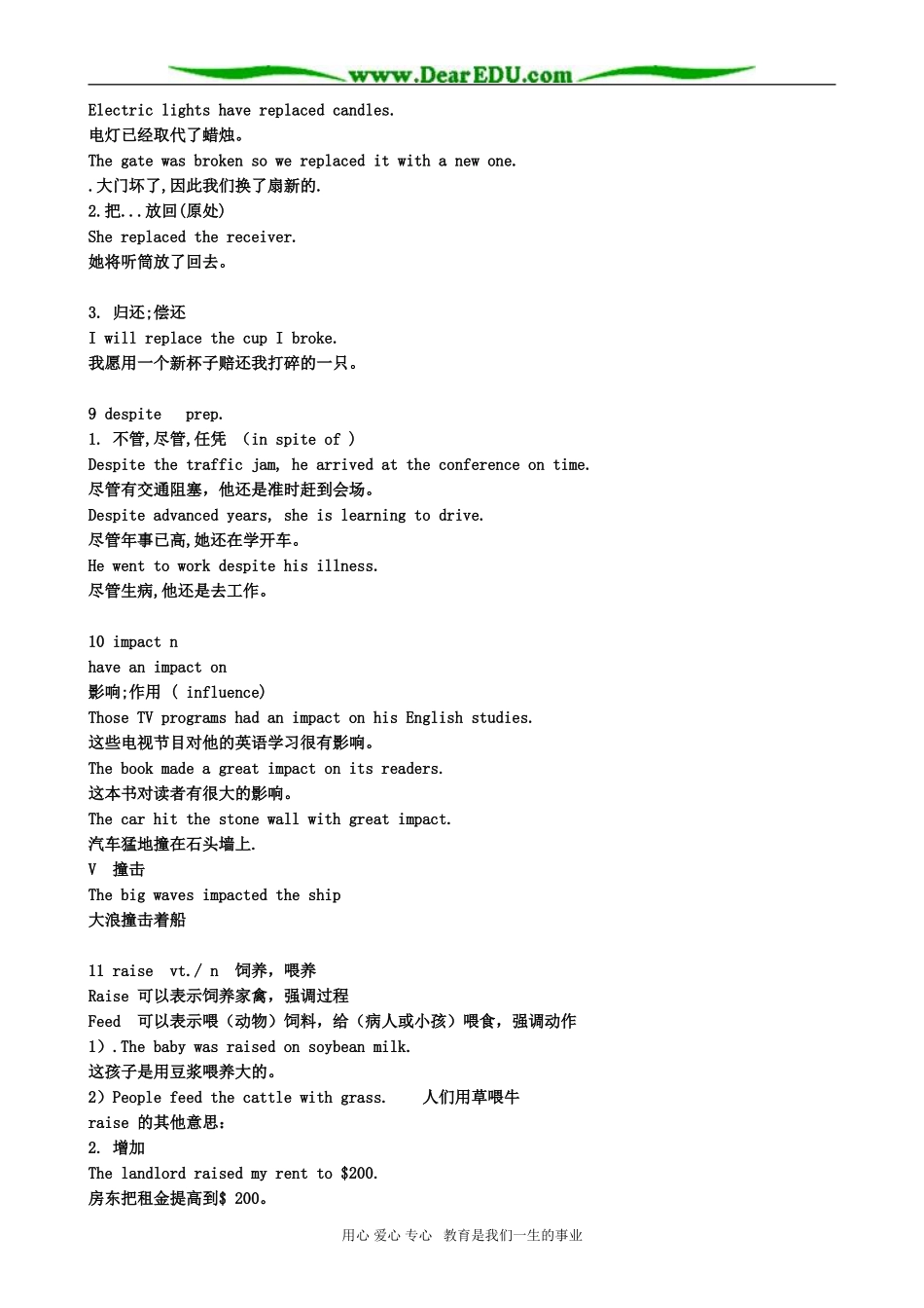 高一英语 Unit 2 word study 教案_第3页