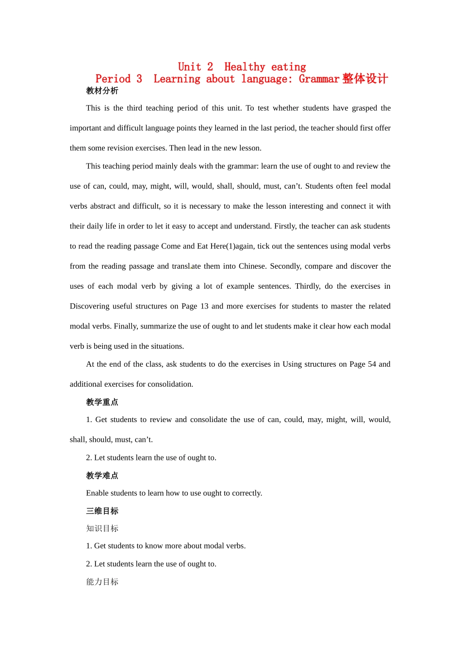高中英语 Unit 2　Healthy eating Period 3　Learning about language Grammar优秀教案 新人教版必修3_第1页