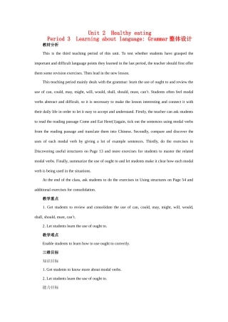 高中英语 Unit 2　Healthy eating Period 3　Learning about language Grammar优秀教案 新人教版必修3