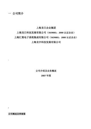 投标书售后服务范本