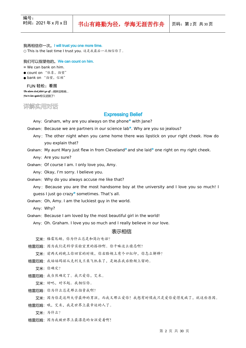 365天英语口语大全——交际口语篇电子书_第2页