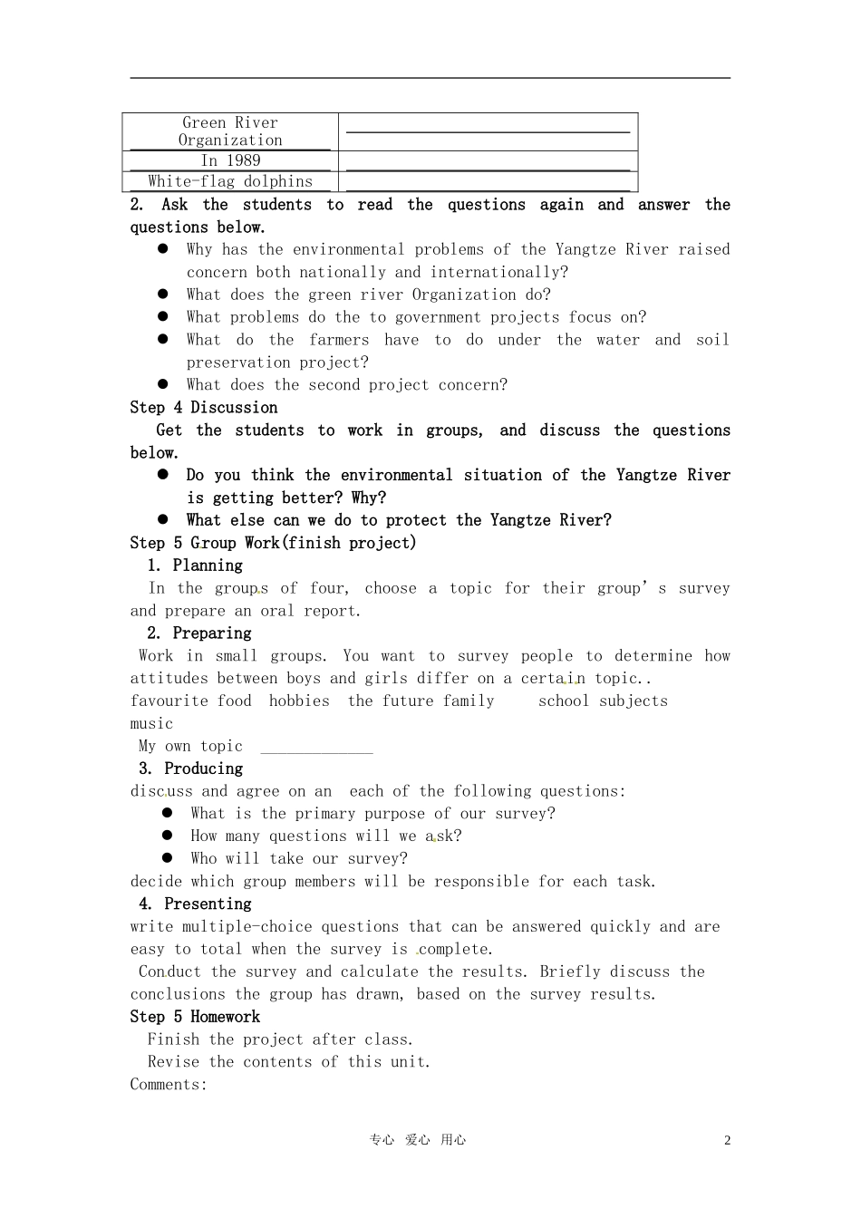 高中英语 Unit 2《The Environment》Project教案4 译林版必修5_第2页
