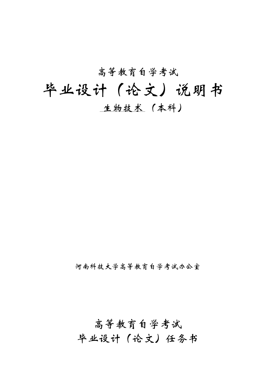 中药新剂型研究与应用进展_第1页