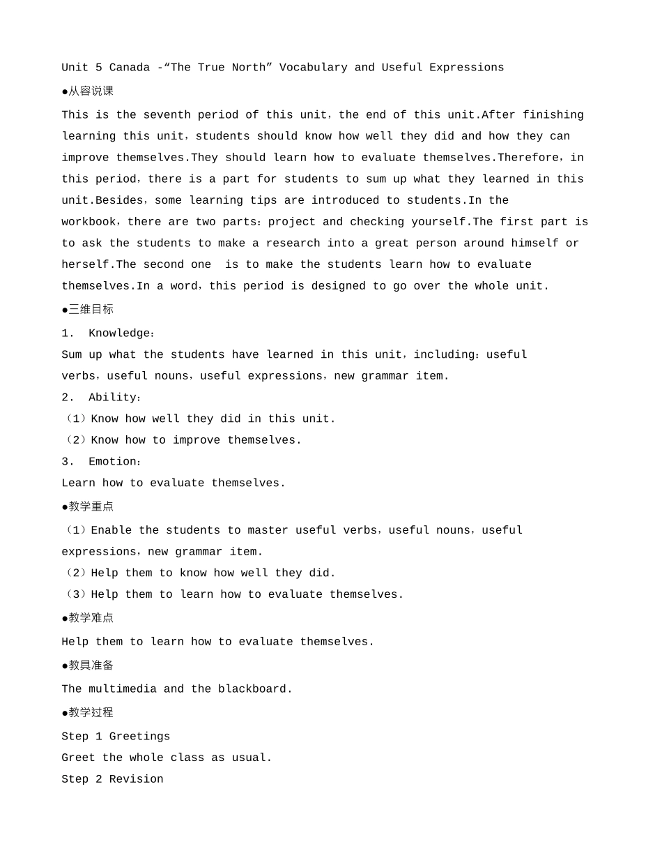 高中英语 Unit 5 Canada ---“The True North教案 新人教版必修3_第1页