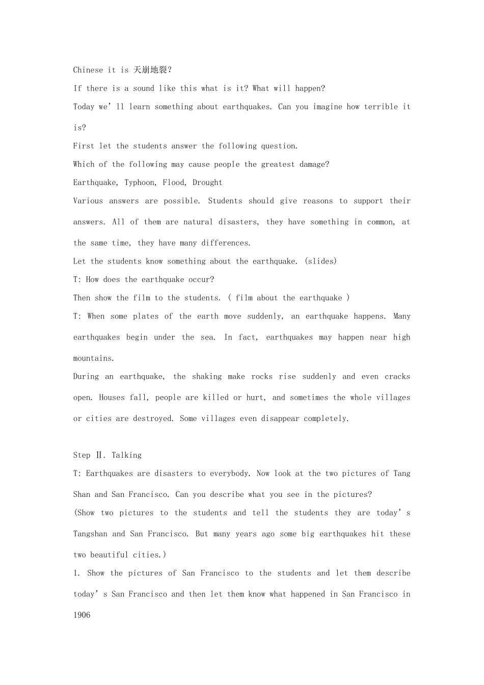 高中英语 Unit 4 Earthquakes2教案 新人教版必修1_第2页