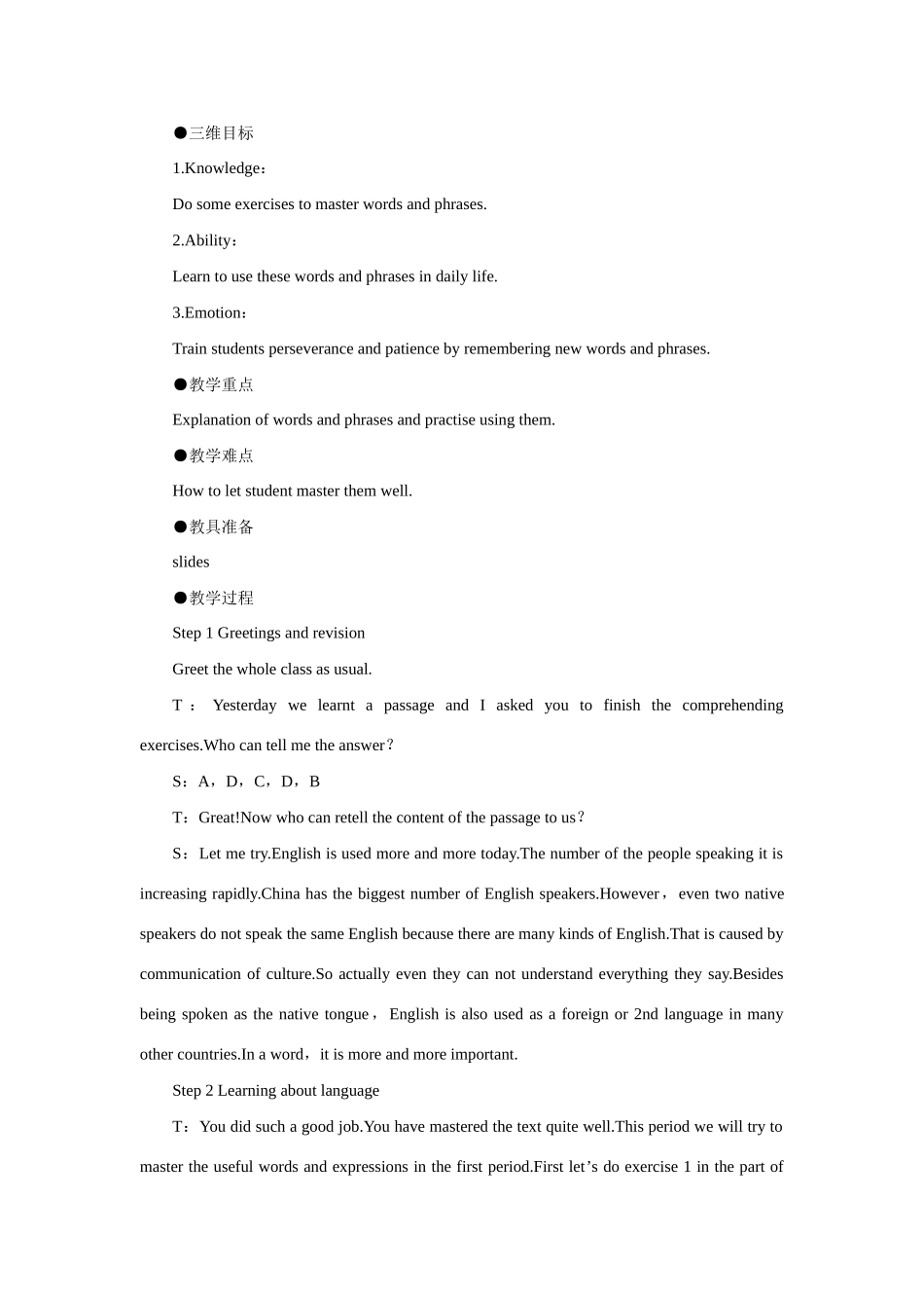 高中英语 Unit2 English around the world the 2nd period优秀教案 新人教版必修1_第2页