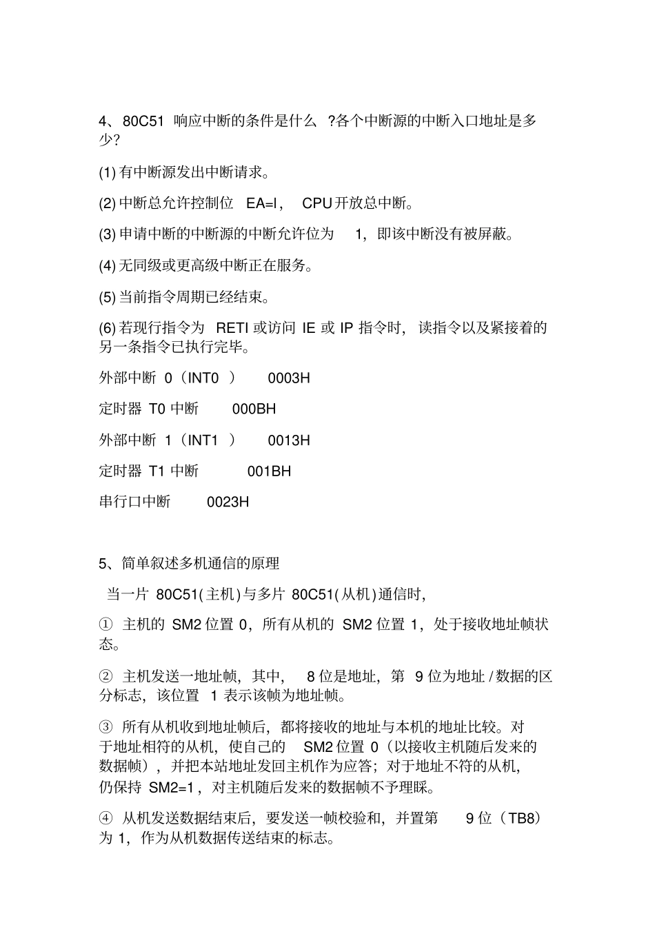 (完整版)单片机期末复习问答题及答案_第2页