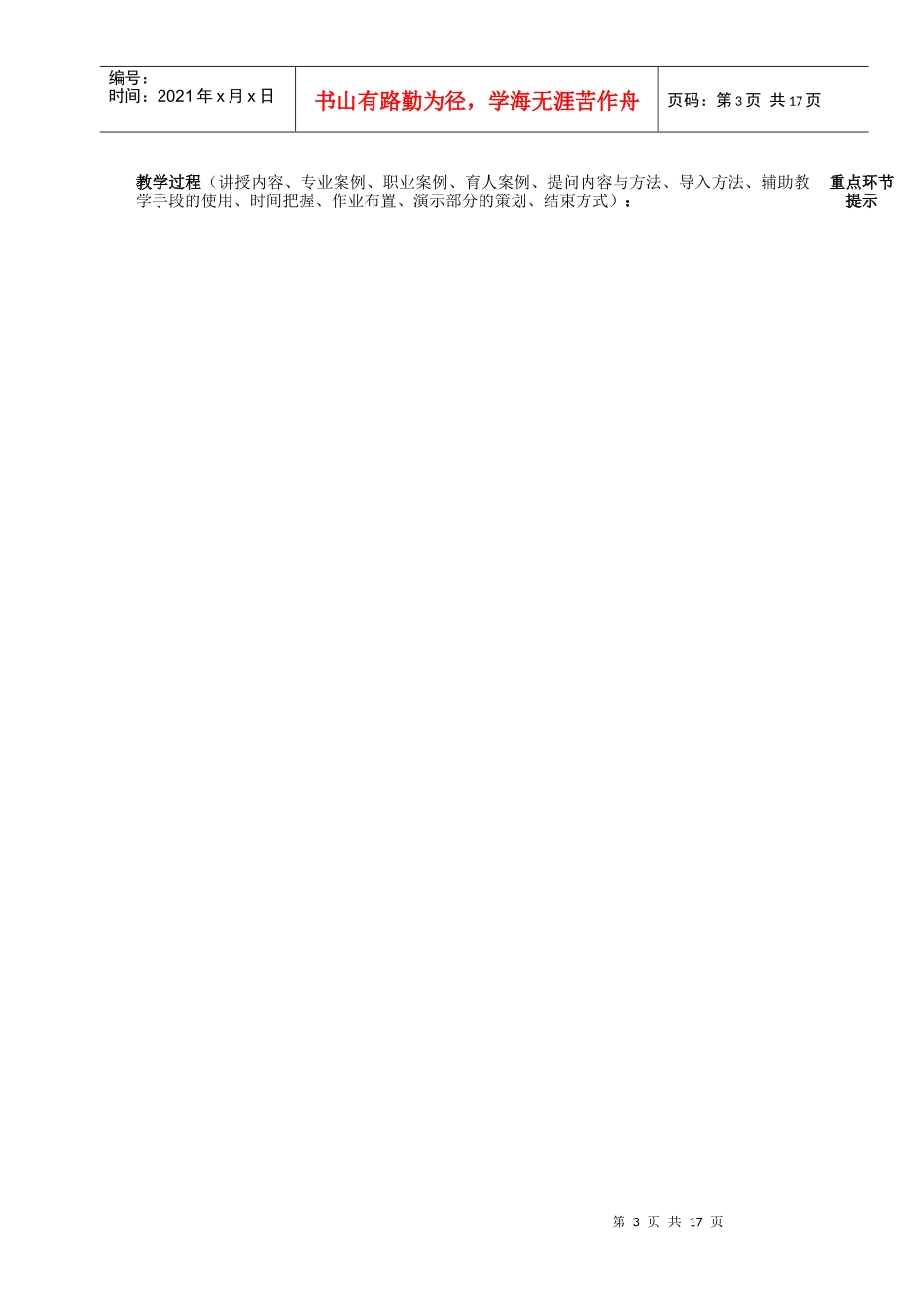 5第二章 美式别墅 第一节 建筑建模_第3页