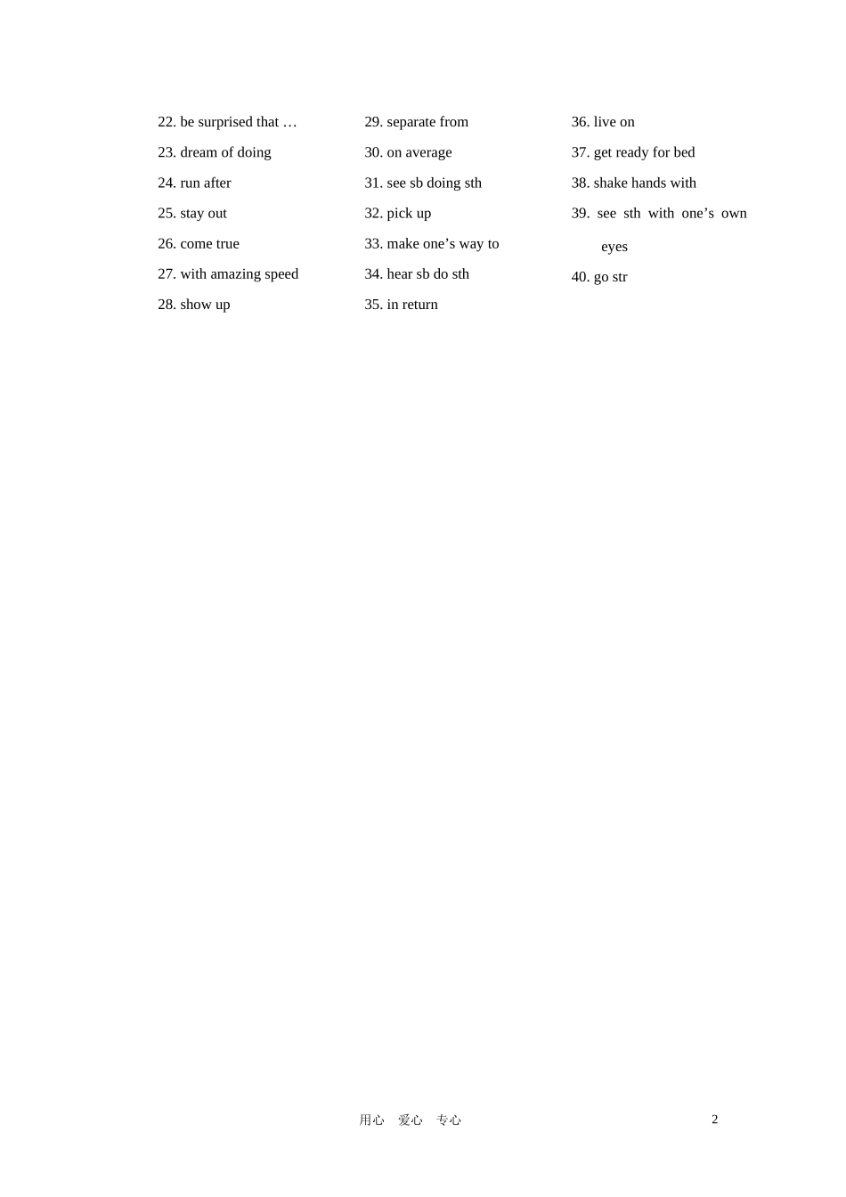 高三英语第一轮复习 模块二第一单元教案 牛津版_第2页