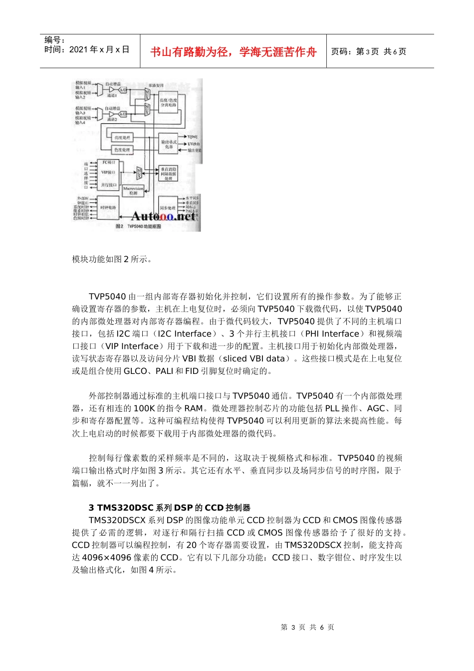 E空间-电子工程师的设计灵感之源_第3页