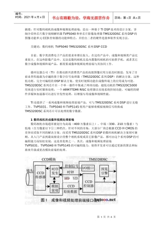 E空间-电子工程师的设计灵感之源