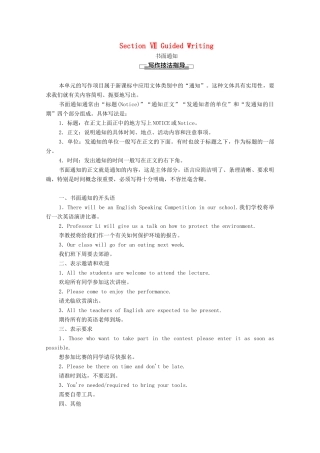 高中英语 Unit1 School life Section Ⅶ Guided Writing教案 牛津译林版必修1-牛津版高中必修1英语教案