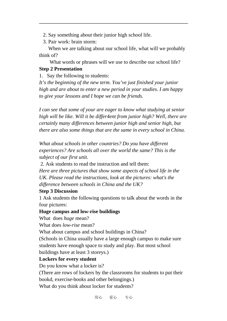 高一英语Unit 1 School life教案牛津译林版必修1_第2页