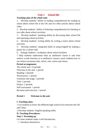 高一英语Unit 1 School life教案牛津译林版必修1