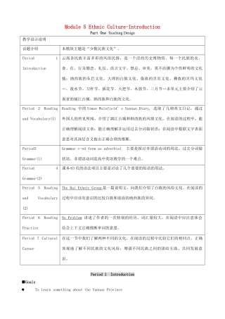 高中英语 Module 5 Ethnic Culture-Introduction素材 外研版选修7