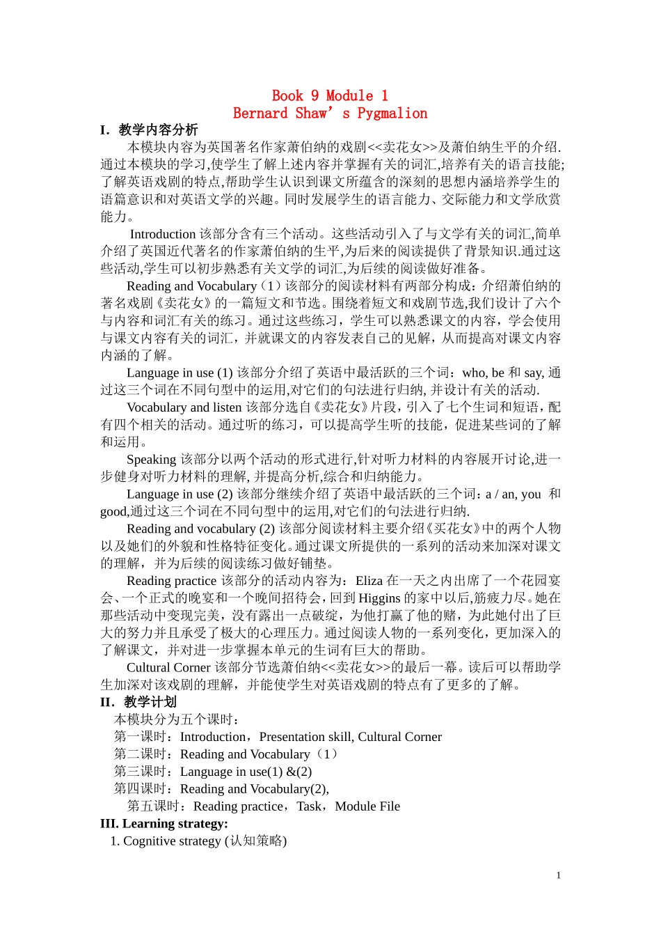 高三英语 Module 1《Bernard Shaw’s Pygmalion》教案（外研社版选修9）_第1页