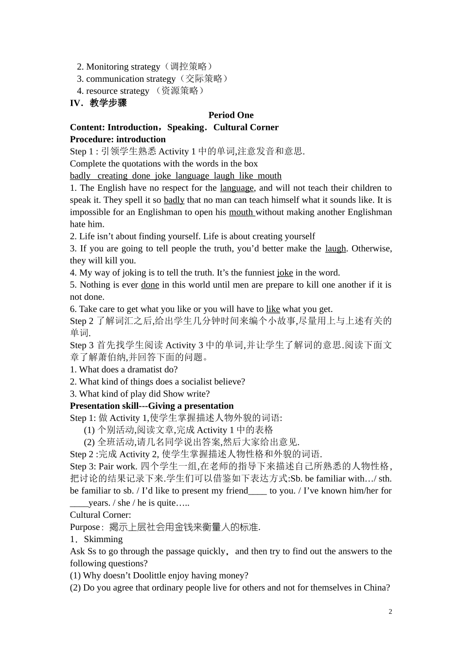 高三英语 Module 1《Bernard Shaw’s Pygmalion》教案（外研社版选修9）_第2页