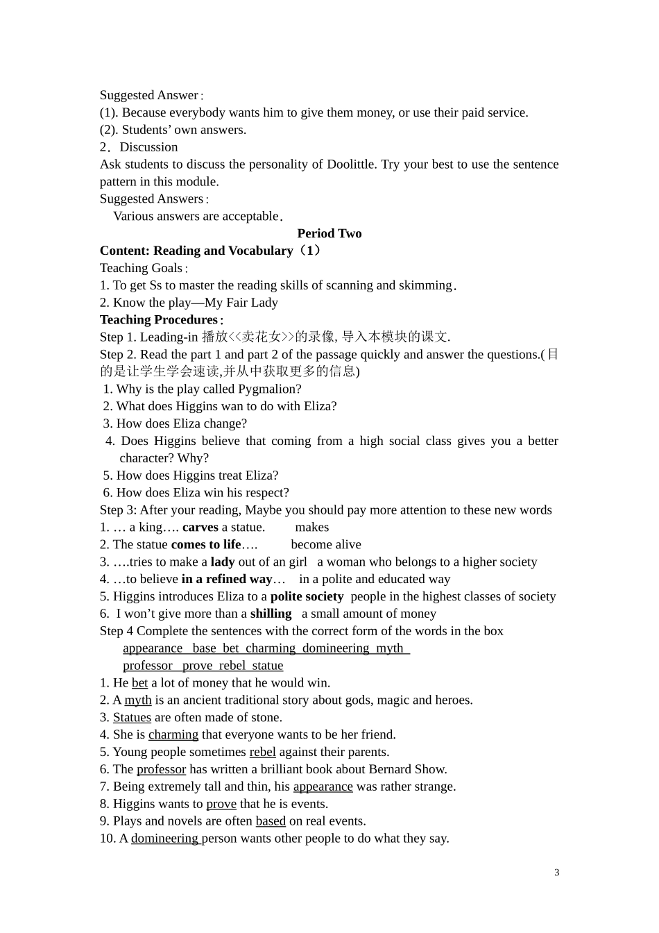高三英语 Module 1《Bernard Shaw’s Pygmalion》教案（外研社版选修9）_第3页