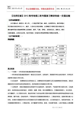 交通运输83271515