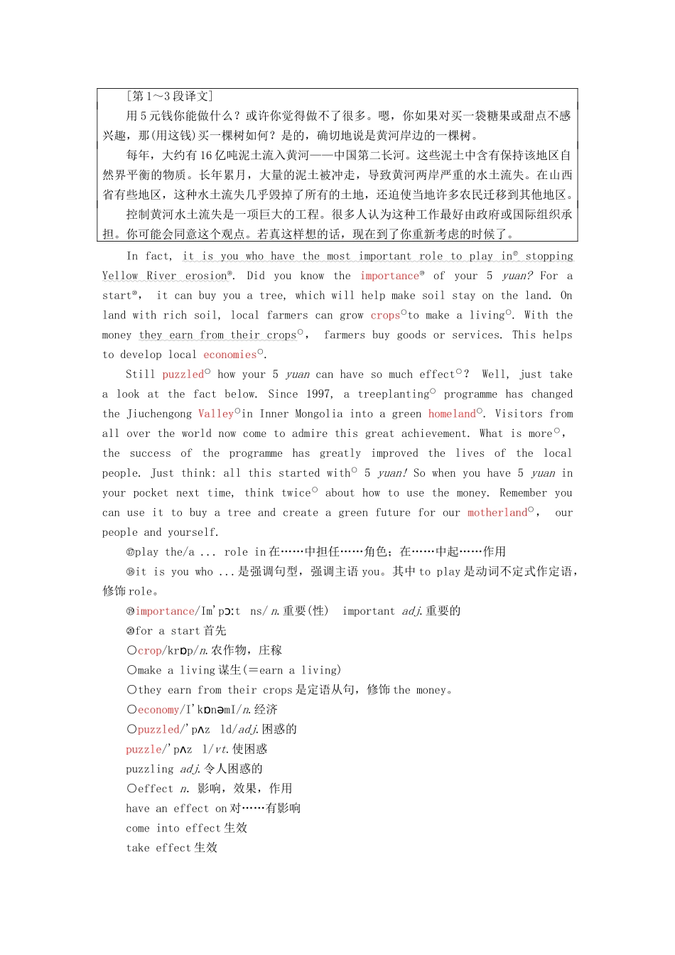 高中英语 Unit 10 Money Section Ⅲ Lesson 2  Lesson 3—Pre-reading教案（含解析）北师大版必修4-北师大版高一必修4英语教案_第2页