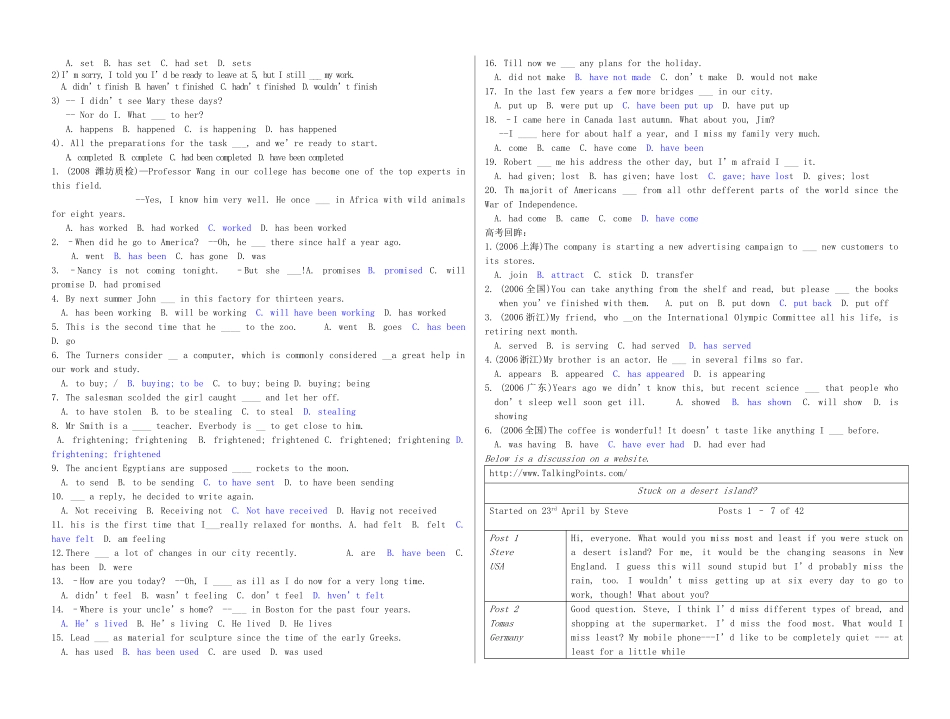 高三英语Module 4教案及习题外研版必修一_第3页