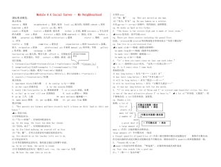 高三英语Module 4教案及习题外研版必修一