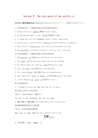 高中英语 Unit 6 THE ADMIRABLE Section Ⅴ The rest parts of the unit（P62～70）教案 北师大版必修第二册-北师大版高一第二册英语教案